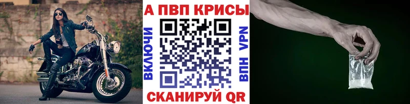 Альфа ПВП кристаллы  цены   Облучье 