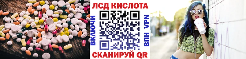 ЛСД экстази кислота  KRAKEN tor  Облучье  купить  сайты 